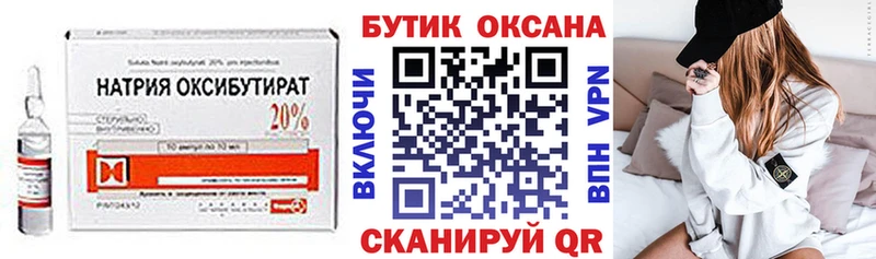 дарнет шоп Ветлуга Бутират 99%