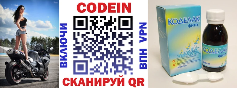 наркота Ветлуга Кодеин напиток Lean (лин)
