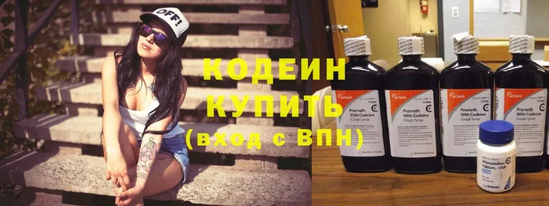 Codein Purple Drank  купить   Ветлуга 