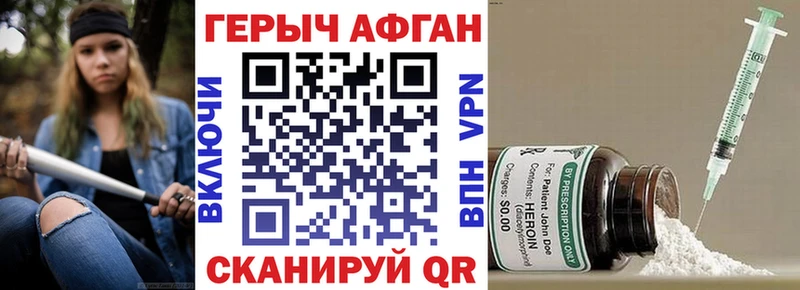 ГЕРОИН Heroin  Ветлуга 