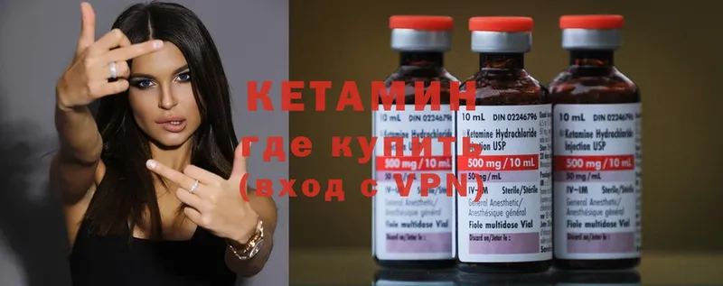 Кетамин ketamine  это Telegram  Ветлуга  где продают  