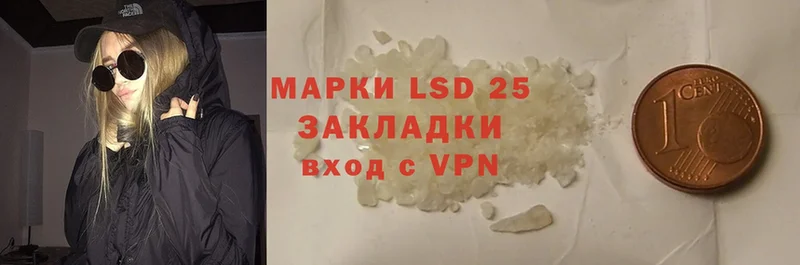 LSD-25 экстази кислота  Ветлуга 