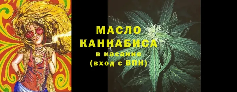 Дистиллят ТГК гашишное масло  наркотики  площадка клад  Ветлуга 